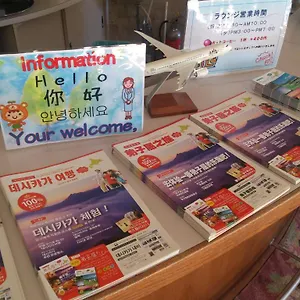 *** 酒店 Misono 日本