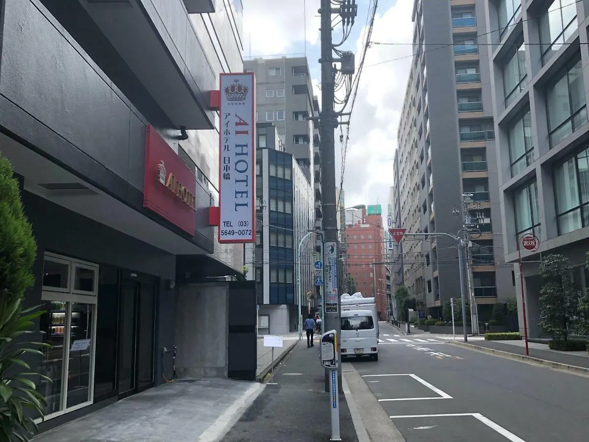 Ai Hotel Nihonbashi Tokyo