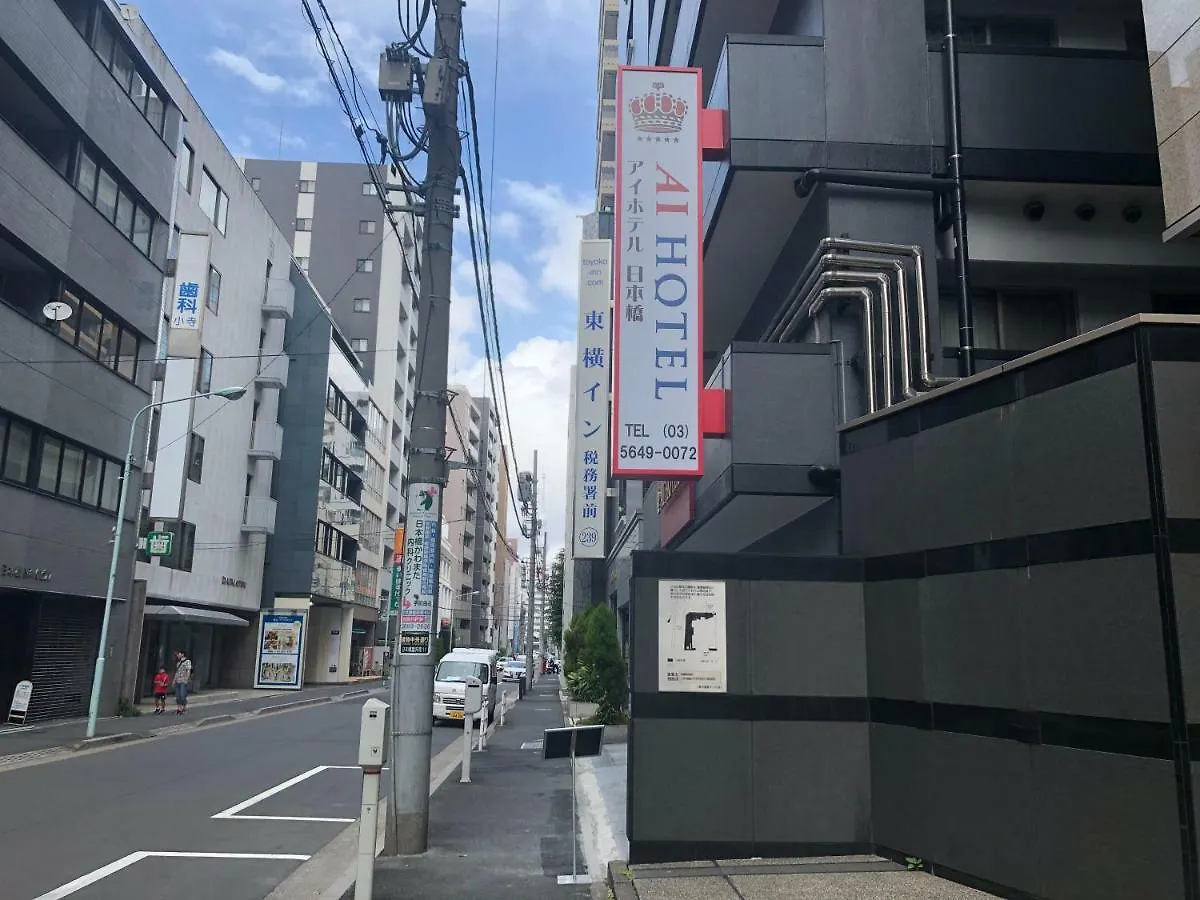 ***  Ai Hotel Nihonbashi Tokyo Japan